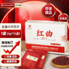药用红曲中药饮片6g*15袋/盒、3g*14袋/盒红曲米粉中药材酒酿茶包食用红曲霉素 商品缩略图5