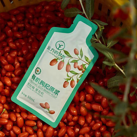 枸杞原浆，有机认证 鲜果现摘原榨 10袋/盒 商品图0