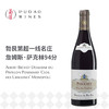 阿尔伯特·毕修酒庄帕维永庄园玻玛村秀松林独占园红葡萄酒Albert Bichot Domaine du Pavillon Pommard 'Clos des Ursulines' Monopole 商品缩略图0