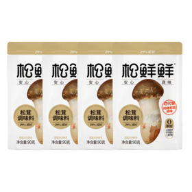 松茸调味料袋装90g*4