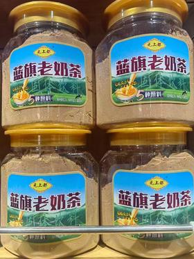 【特产】元上都 蓝旗老奶茶
