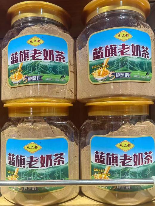 【特产】元上都 蓝旗老奶茶 商品图0