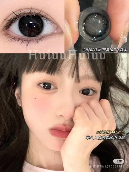 『黑色日抛合集』 黑色日抛-14.2-14.4-14.5mm【日抛0-800度 无525/575】 商品图11