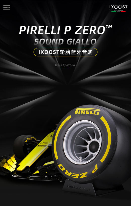 iXOOST Pirelli PZero Sound 意大利无线蓝牙轮胎音响 商品图1