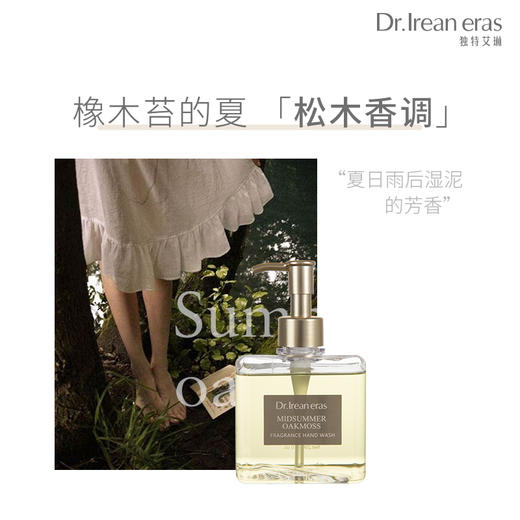 【黎贝卡】Dear lrean艾琳洗手液家用泡沫按压瓶滋润保湿补水洁净家用大容量290g 商品图4