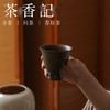 茶香记 120ml李现锋古铜彩高脚杯手工柴烧茶杯主人杯闻香聚香乌龙 商品缩略图4