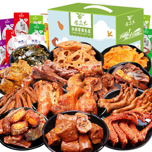 「54包装！零食大礼包」食为先麻辣零食大礼包小吃休闲食品卤味熟食1076g 商品图0