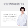 【Ellebebe嗳乐蓓贝】婴幼儿花蕾柔润面霜 50g 商品缩略图5