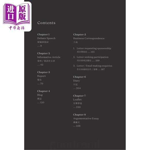 【中商原版】香港中学文凭考试精选系列 完美写作2 HKDSE Master Series Writing to Perfection 2 商品图1