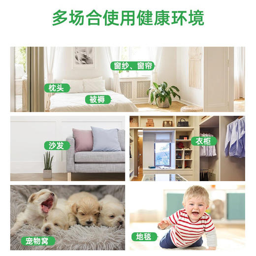 孕婴可用 青花椒除螨剂 螨虫喷雾剂 床上免洗祛螨剂 被褥衣物去除螨喷雾剂 商品图1
