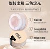 【HF】无忧购玫珂菲清晰无痕光盈定妆蜜粉1.0（带刷子）8g（截单后3-5天发货) 商品缩略图1