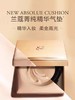 海南税仓L蔻菁纯滋养奶油遮瑕气垫正装 商品缩略图0