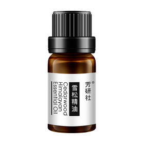 芳研社 | 精油咨询服务 单方雪松香薰油呵护呼吸道护发