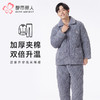 都市丽人都市锋尚睡衣亲情蜜语长袖长毛绒剪花夹棉加加厚男士加夹棉套装FHT0B5 商品缩略图0