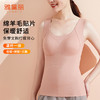 雅黛丽保暖背心女款免穿文胸2024新款秋冬含绵羊毛夹层填充打底衫 商品缩略图0