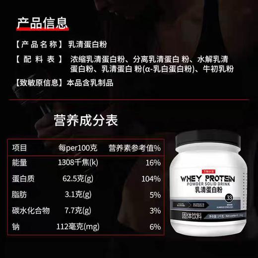 乳清蛋白粉 男女成人运动健身营养耐力原味 双重分离乳清蛋白质粉  1kg/罐 商品图1