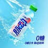 脉动 零糖白桃口味维生素饮料 600ml/瓶 商品缩略图2