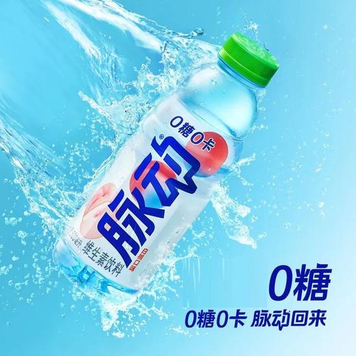 脉动 零糖白桃口味维生素饮料 600ml/瓶 商品图2