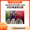 【2025年订阅】科普知识《我们爱科学 科学大侦探》1-6年级 全年或半年任选 商品缩略图0