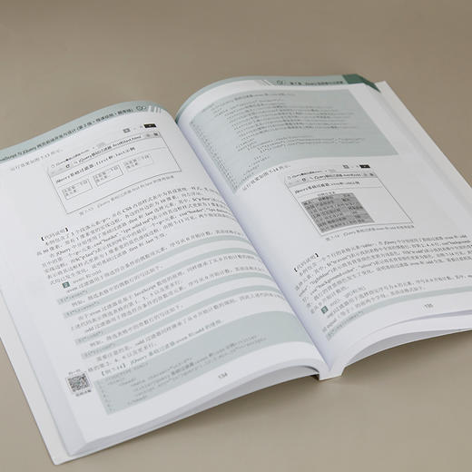 JavaScript与jQuery网页前端开发与设计（第2版·微课视频·题库版）(周文洁) 商品图3