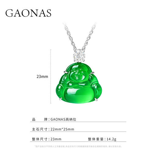 GAONAS 坠链均925银合成锆石 临江仙 东方美贵气绿佛项链 10868XG 商品图3