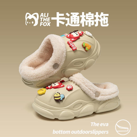 🔥超火爆的亲子DIY卡通阿狸家可拆卸款棉拖~秋冬要准备棉拖鞋了，抢先给咱们先来个大捡漏❗❗ 商品图0