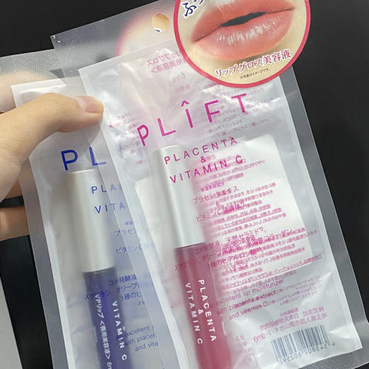 PLIFT唇部精华液6ml 蓝色 粉色 商品图1