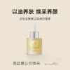 【焕采】玫瑰养肤精华露 商品缩略图0