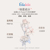 【Ellebebe嗳乐蓓贝】婴幼儿花蕾柔润面霜 50g 商品缩略图4