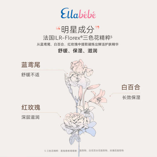 【Ellebebe嗳乐蓓贝】婴幼儿花蕾柔润面霜 50g 商品图4