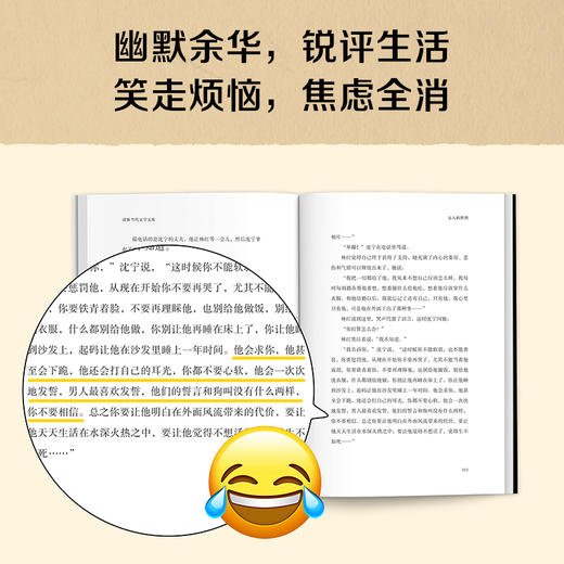 女人的胜利 余华现实主义代表作 一边崩溃一边自愈  幽默治愈 商品图3