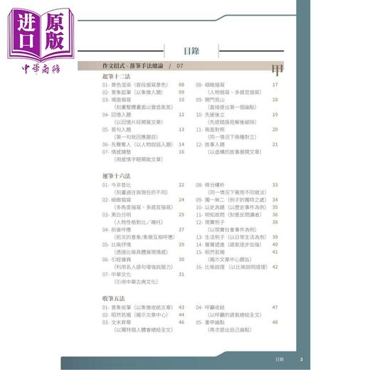 【中商原版】作文全攻略 香港中学文凭试HKDSE 中学作文教辅 港台原版 商品图1