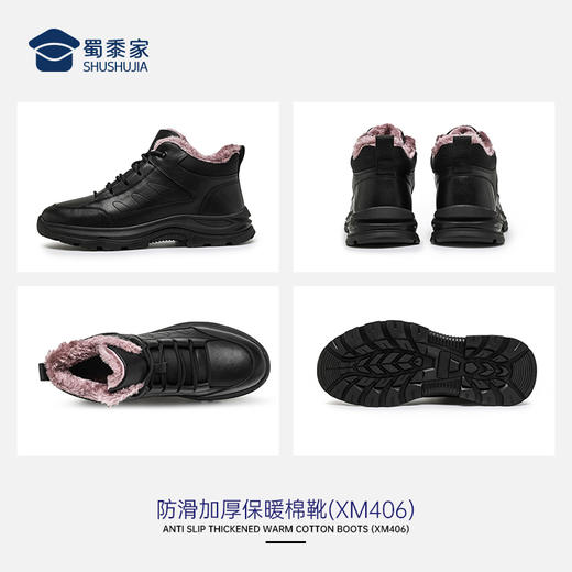 【防滑加厚保暖棉靴】防风高帮通勤棉鞋休闲加绒通勤鞋XM406 商品图9