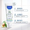 【保税】法国 妙思乐（Mustela）宝宝面霜 40ml 滋养水润肌肤 商品缩略图1