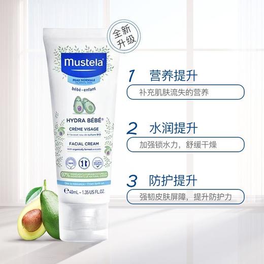 【保税】法国 妙思乐（Mustela）宝宝面霜 40ml 滋养水润肌肤 商品图1