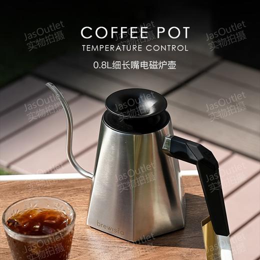 Brewista X系列0.8L细长嘴电磁炉水壶 商品图1