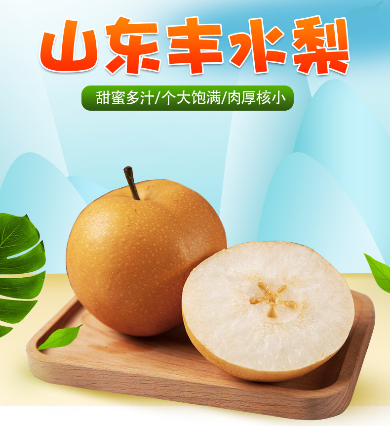 丰水梨_01.jpg