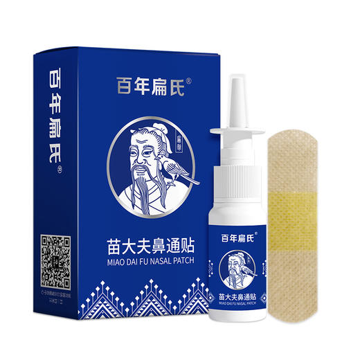 百年扁氏鼻通贴 商品图5