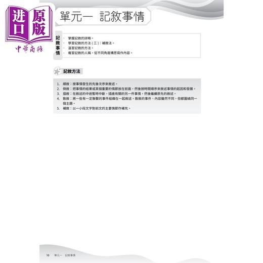 【中商原版】初中星级应试系列 中国语文阅读理解练习 中三級 附参考答案 香港中学文凭考试 港台原版 商品图2