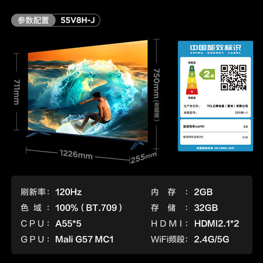 TCL电视 55V8H-J 55英寸 120Hz MEMC 2+32GB大内存 护眼电视 商品图7