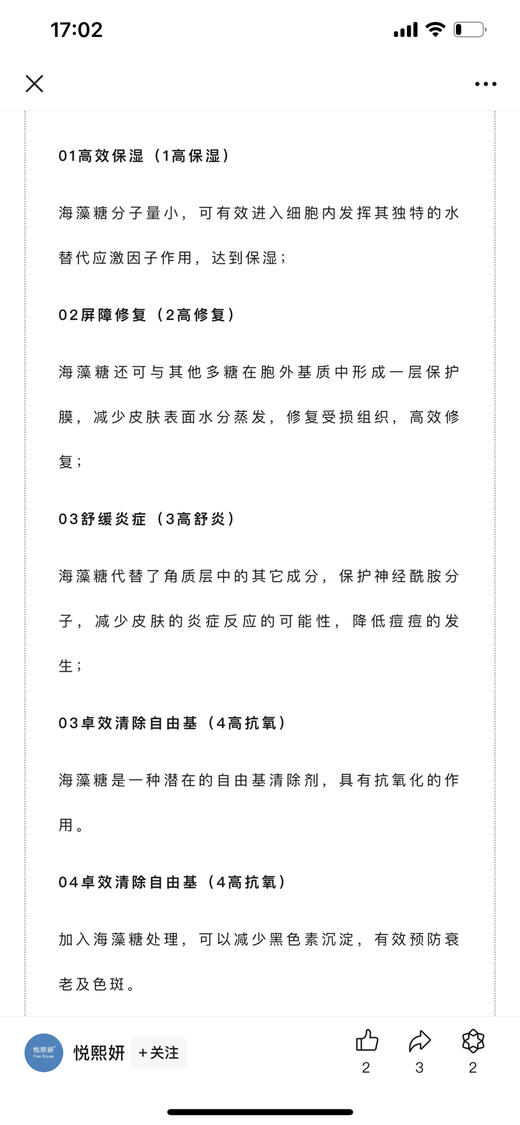 悦熙妍清颜瓶修复屏障滚针水光精华退红抗yan' 商品图7
