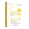 JavaScript与jQuery网页前端开发与设计（第2版·微课视频·题库版）(周文洁) 商品缩略图0