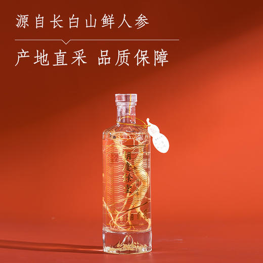 胡庆余堂鲜野山参酒 商品图1