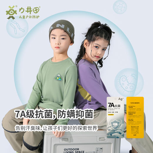力丼田儿童户外秋冬款 长袖圆领T恤 7A抗菌防螨保暖 L2421S016CAPE 商品图1