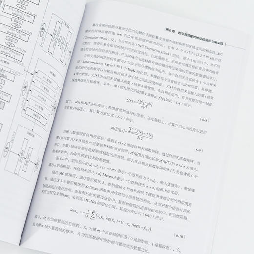 数字媒体取证学原理与应用实践 数字媒体专业教材互联网通信人工智能网络空间*研究信息*数字媒体取证学 商品图1