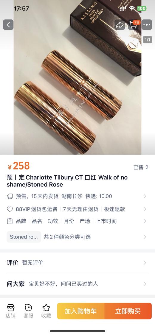 CT正品口红 商品图13