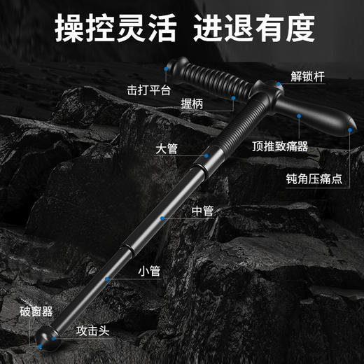 纳丽德 T型伸缩棍21英寸格挡防卫甩棍战术装备机械棍防身 商品图1