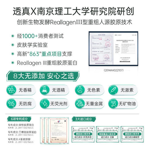 【抗红敏 修屏障】重组胶原屏障修护特润霜50g#透真重组胶原屏障修护面霜舒缓敏感屏障修护褪红修复维稳补水保湿 商品图4