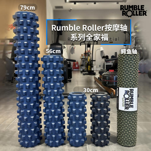 Rumble Roller 奥力来 深度按摩轴 泡沫轴 商品图4