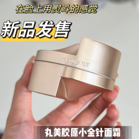 🔥丸美首款❗24h轮廓管理面霜❗